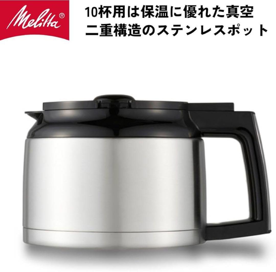 AROMA FRESH AFT1022-1B コーヒーメーカー