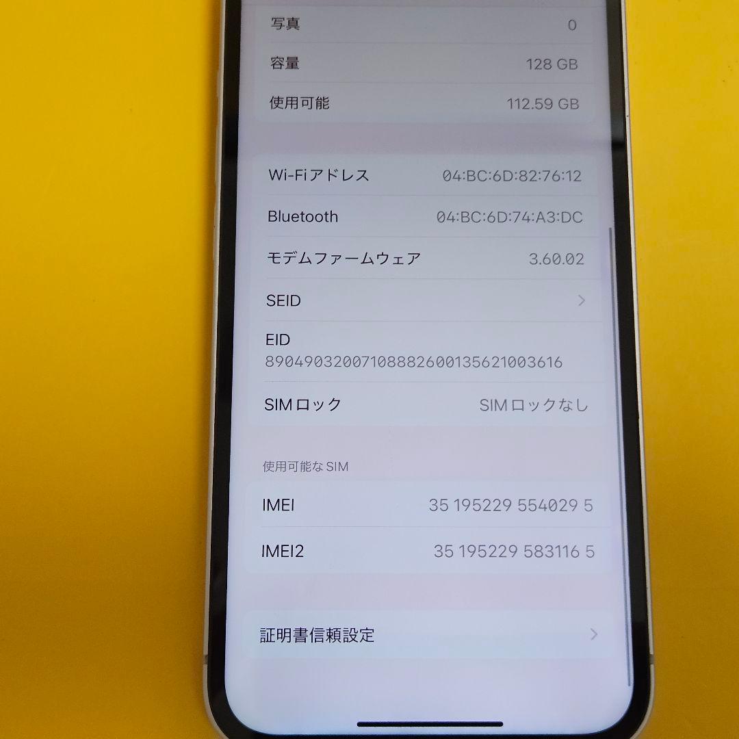 iPhone 14 128GB｜24時間以内発送#295