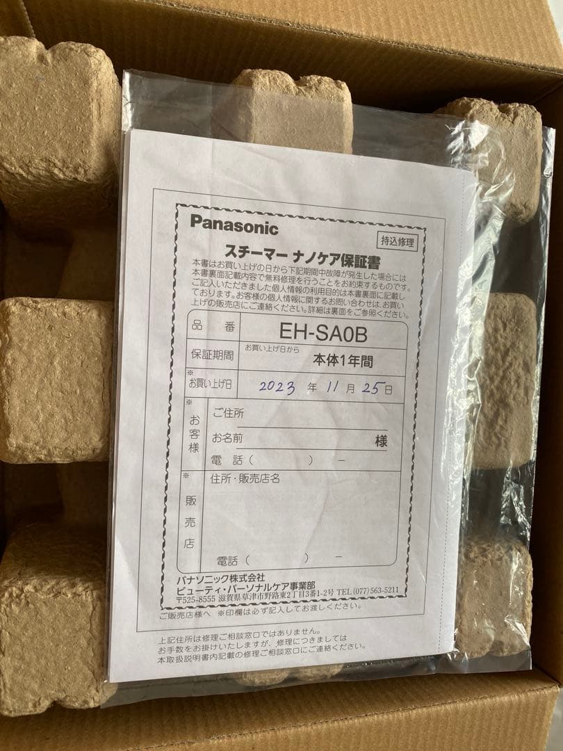 使用少 美品 Panasonic EH-SA0B スチーマーナノケア ゴールド調