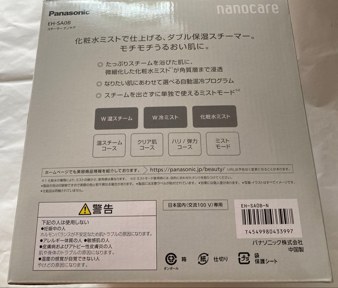 使用少 美品 Panasonic EH-SA0B スチーマーナノケア ゴールド調