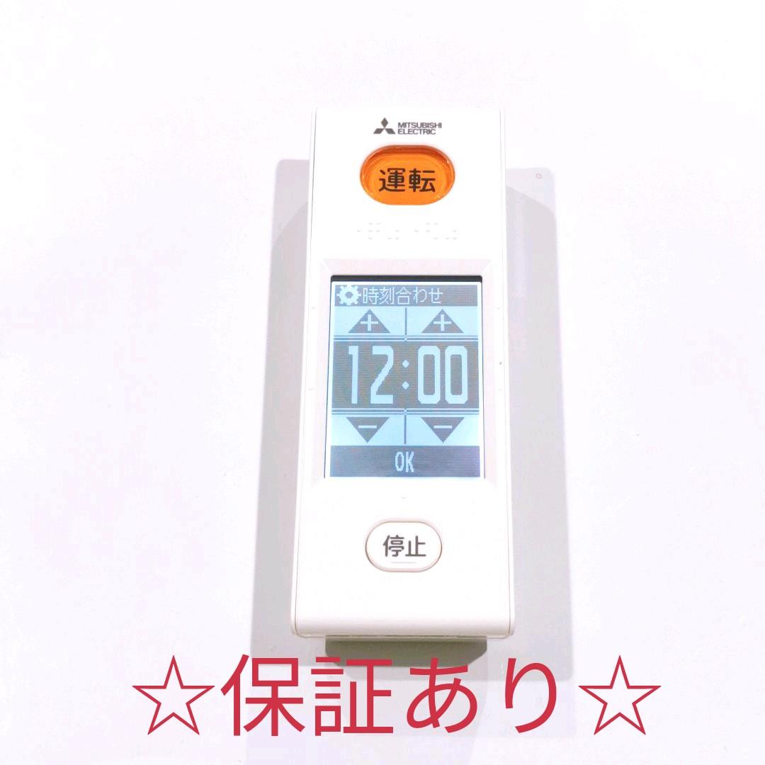 1943 MITSUBISHI　三菱　ミツビシ　WG184 エアコン　リモコン