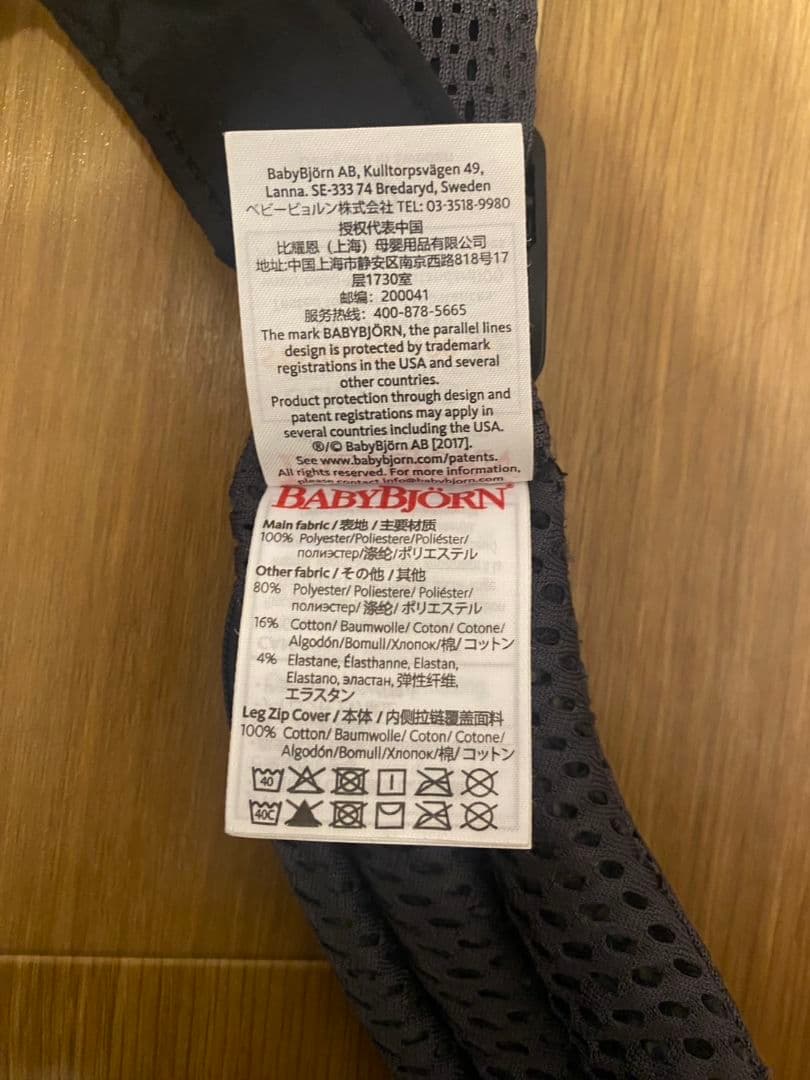 【美品/値下げ】ベビービョルン　抱っこ紐 ハーモニー HERMONY