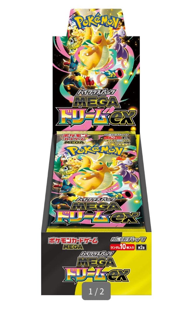 【ポケセン産新品未開封】MEGA ハイクラスパック MEGAドリームex BOX