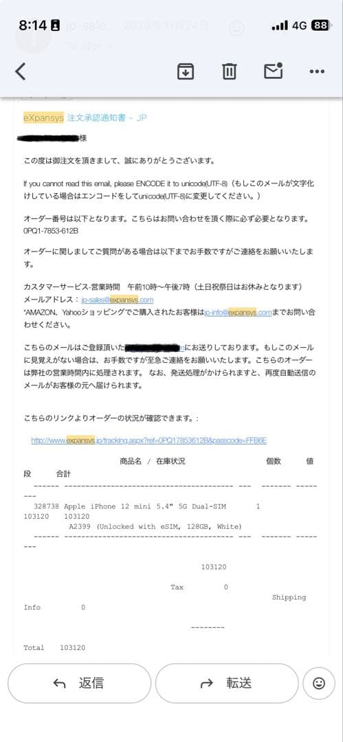 【シャッター音なし】iPhone 12 mini 128GB ホワイト