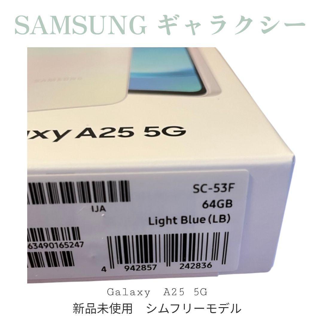 新品 未開封 Samsung Galaxy A25 5G SC-53F