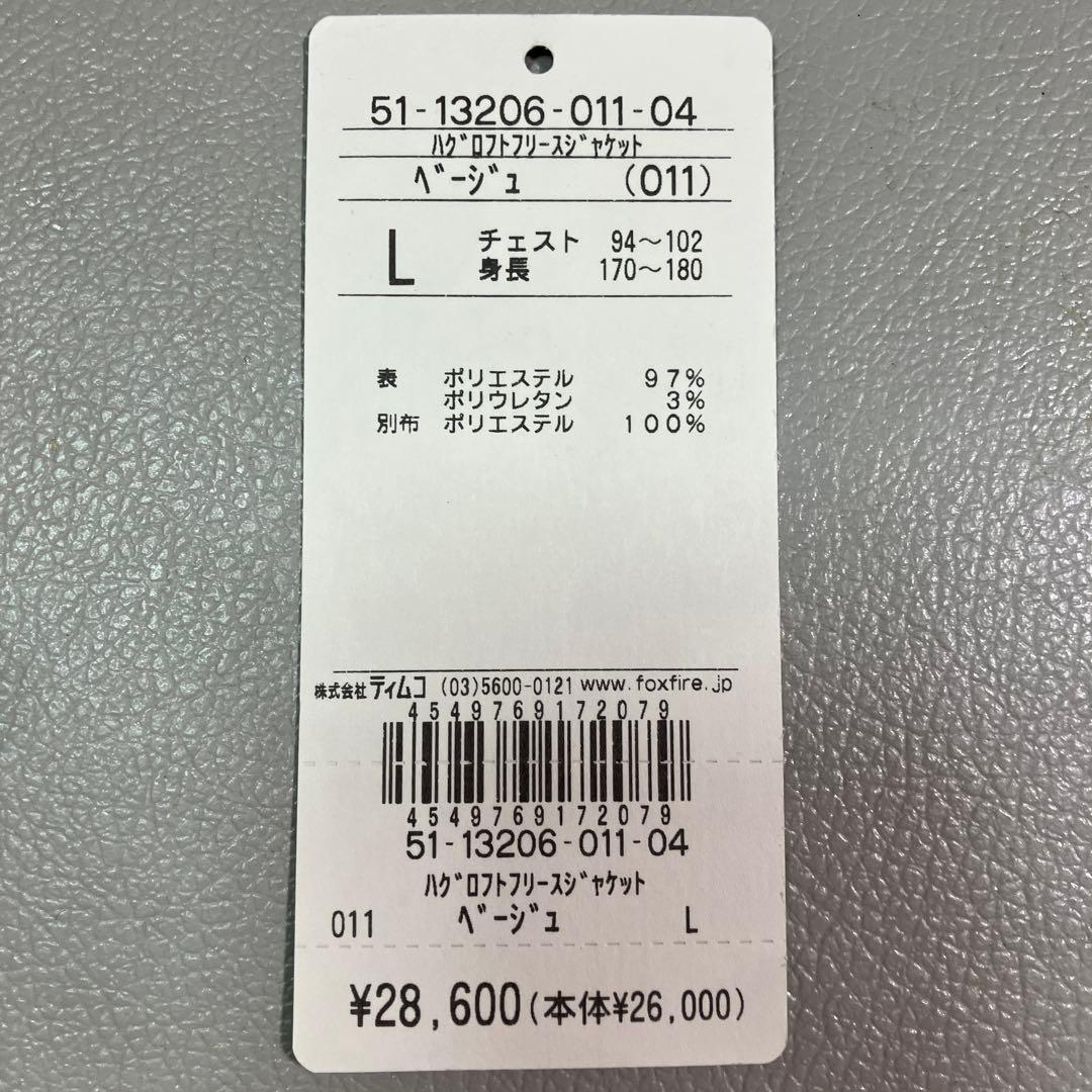 【週末限定価格】FoxfireハイグロスフリースPOLARTEC使用