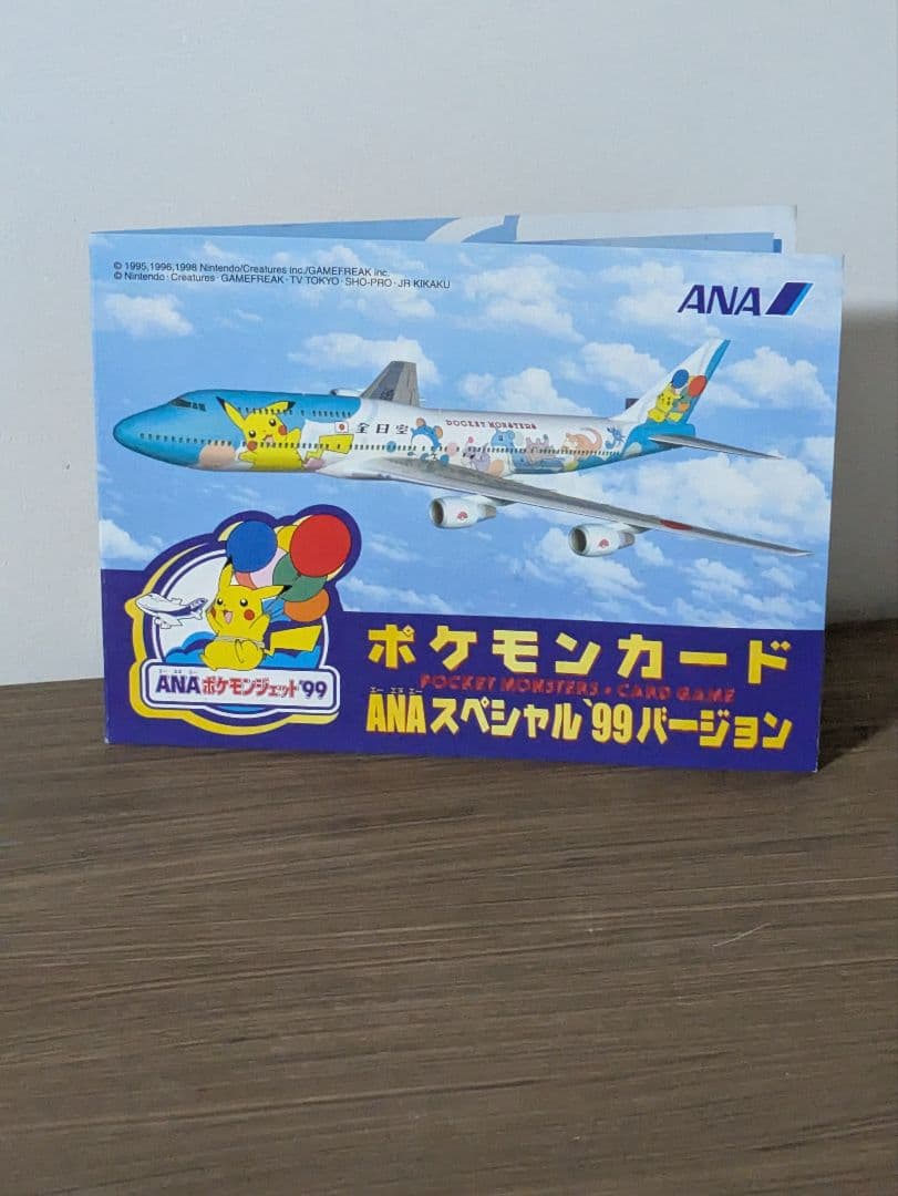 ポケモンカード　ANAスペシャル’99バージョン　ステッカー