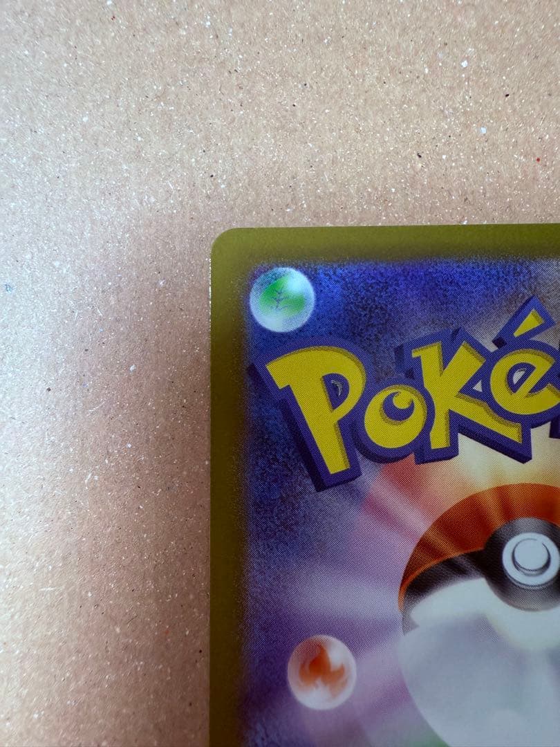 メガカイリューEX mur ポケモンカードゲーム