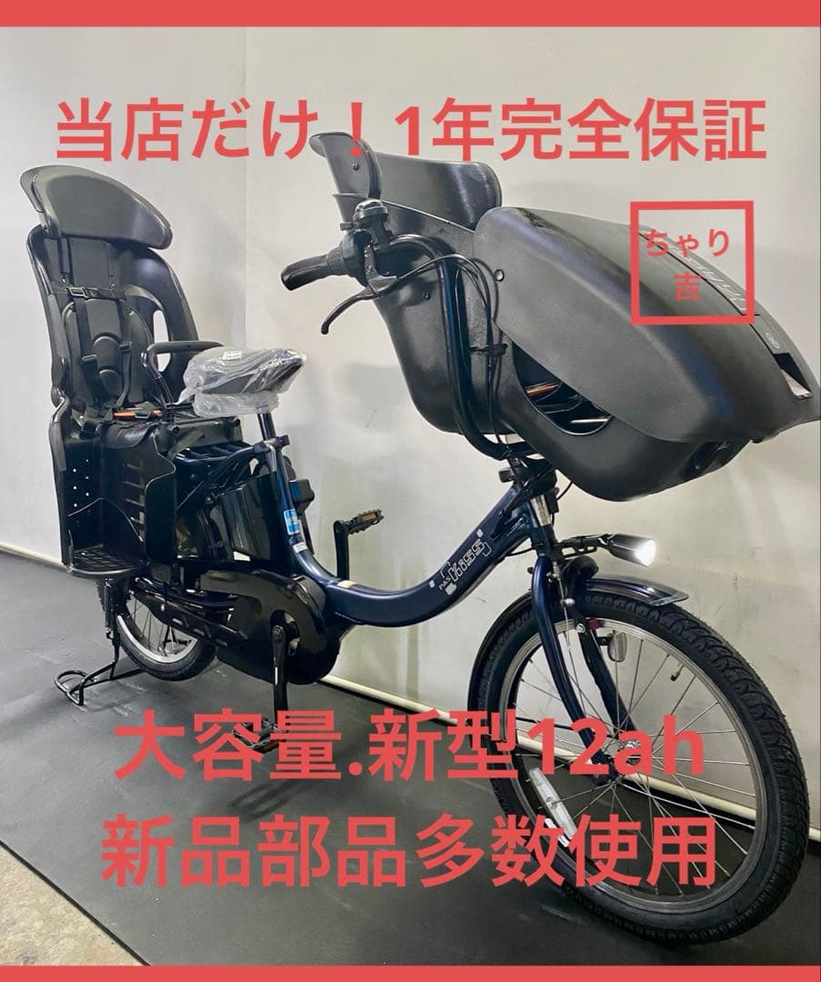 1年保証 送料無料　ヤマハ　パスミニアン　20インチ　紺色　電動アシスト自転車