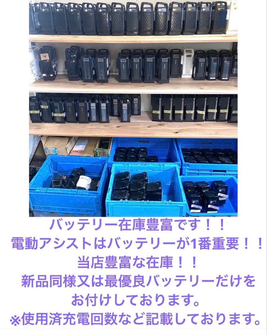 1年保証 送料無料　ヤマハ　パスミニアン　20インチ　紺色　電動アシスト自転車