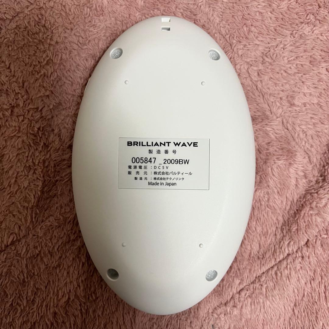 【ykochan】パルティール BRILLIANTWAVE 美容機器