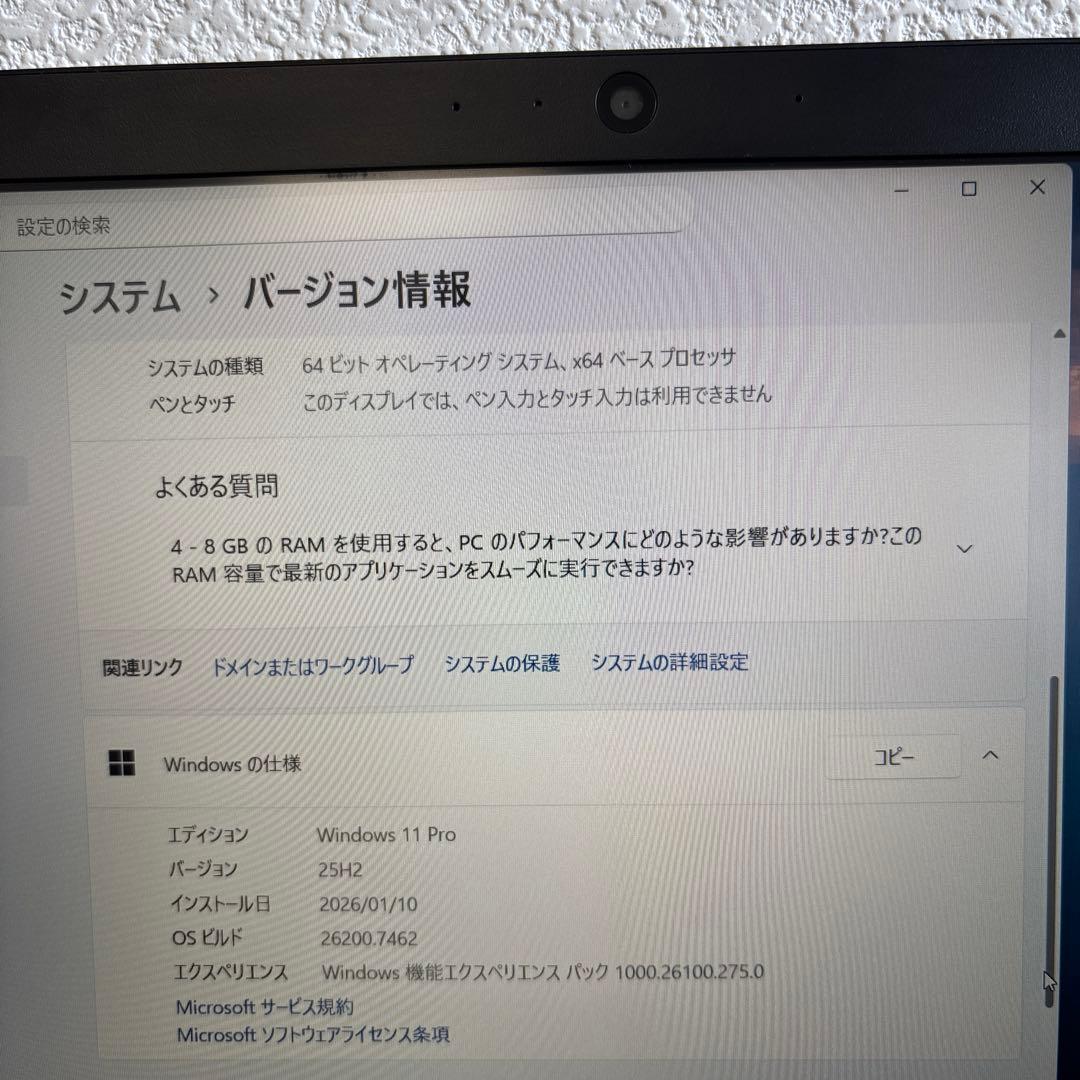 東芝dynabook B65/EP i7-8565U メモリ8GB