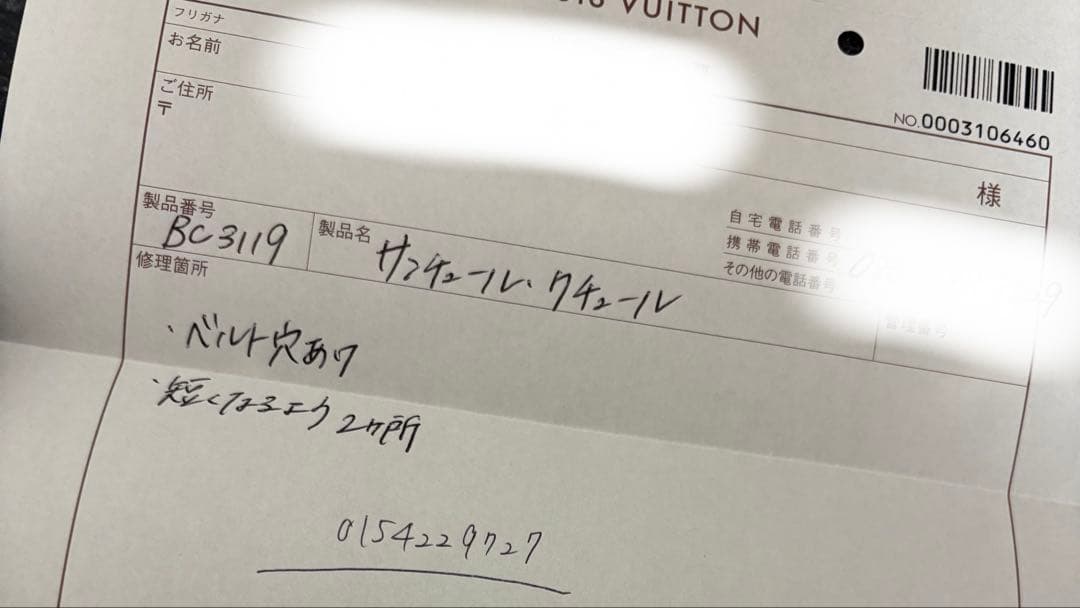 LOUIS VUITTON サンチュール・クチュール　レザーベルト M9578W