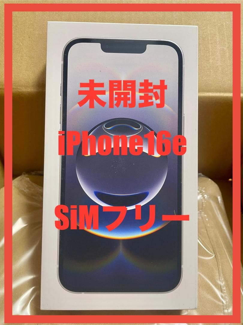 新品未開封 iPhone16eホワイト128GB