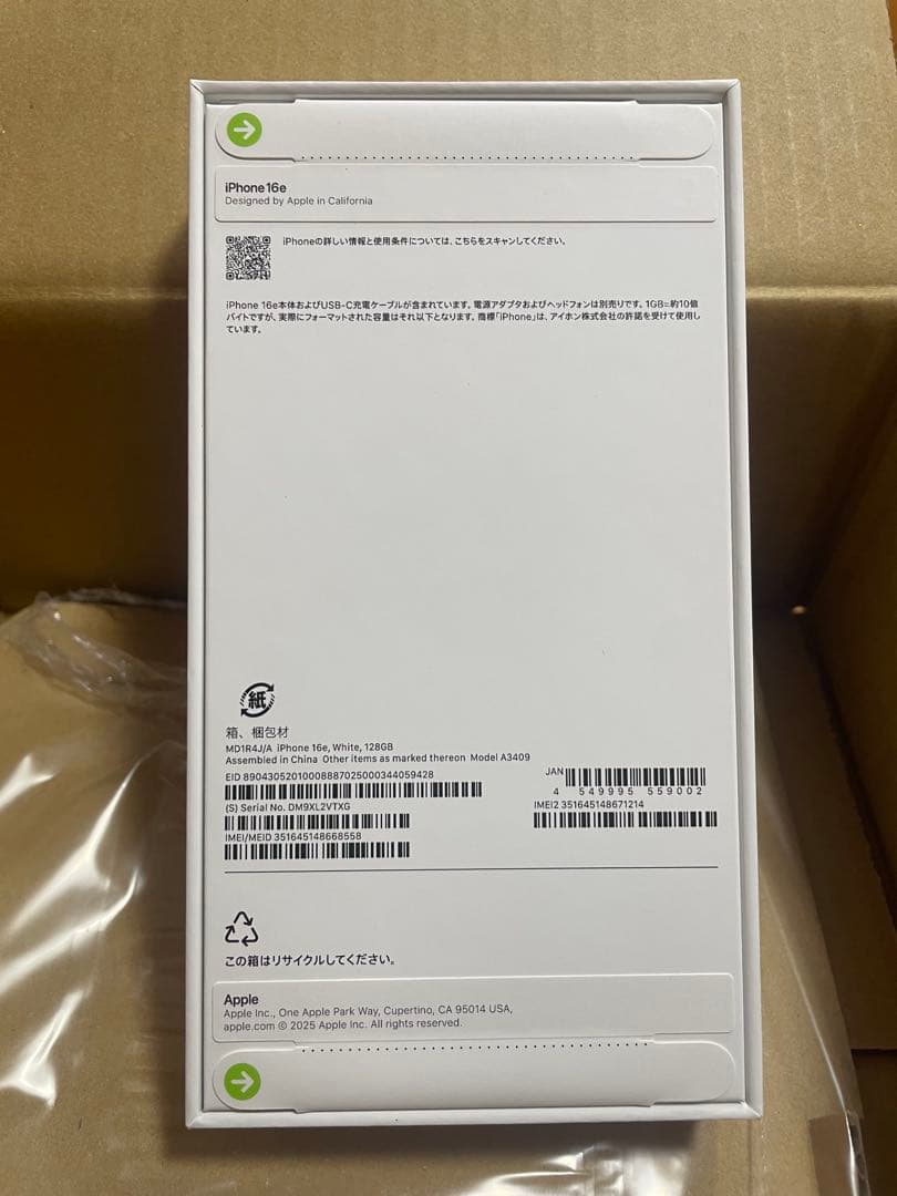新品未開封 iPhone16eホワイト128GB