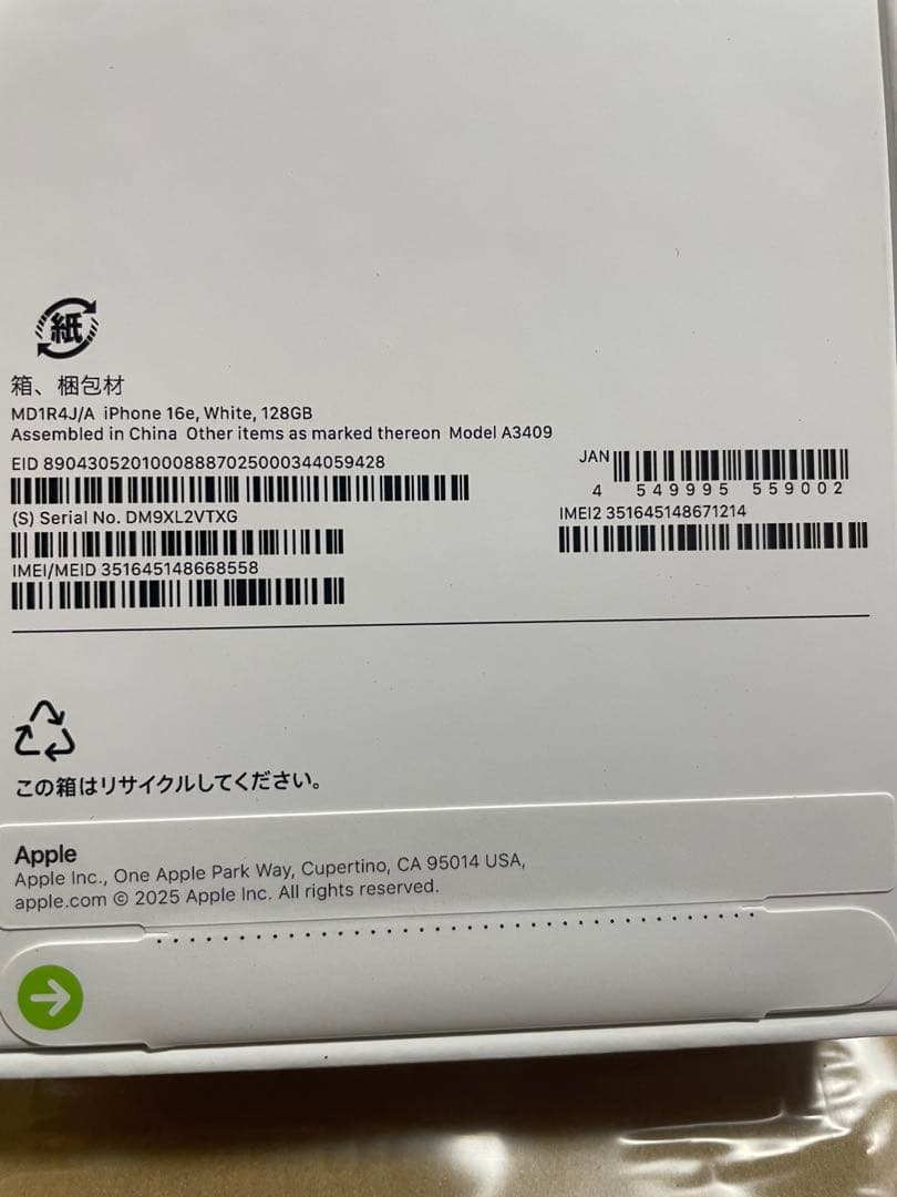 新品未開封 iPhone16eホワイト128GB