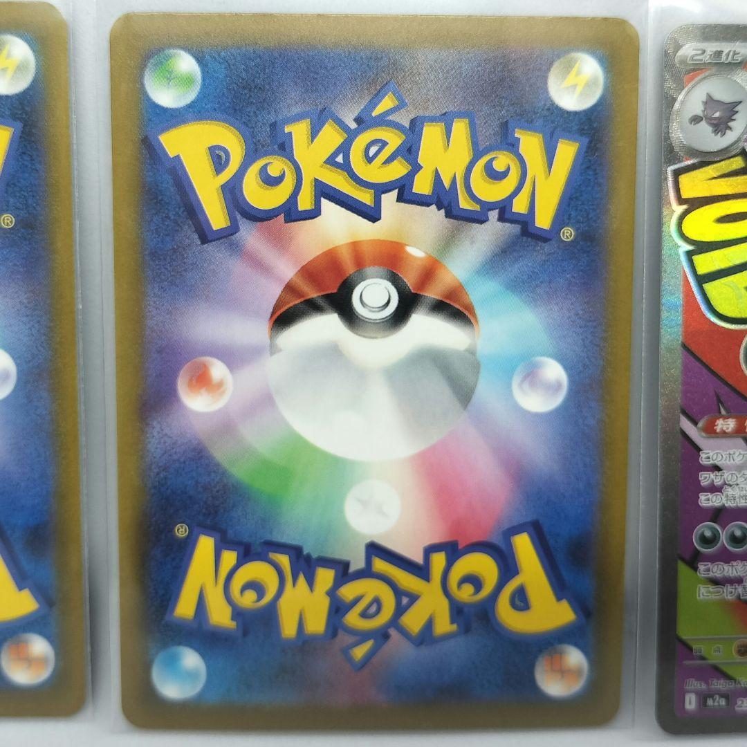 メガリザードンXex、メガカイリューex、メガゲンガーex MA 各1枚 計3枚