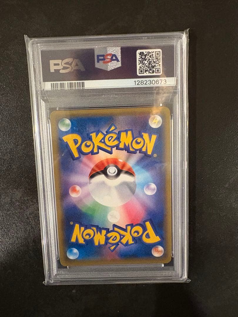 ポケモンカード ソニア PSA10