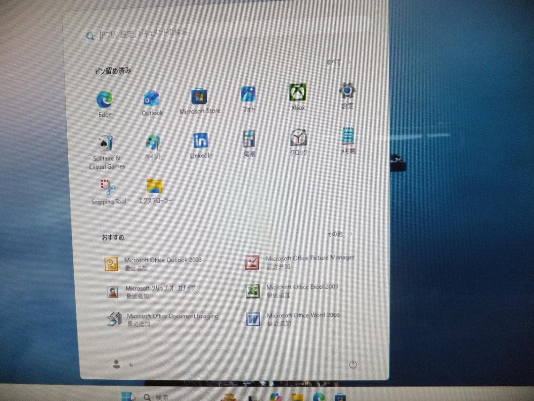 (1679) 秒速起動新品SSD254GNEC一体LAVIeGD242i312G