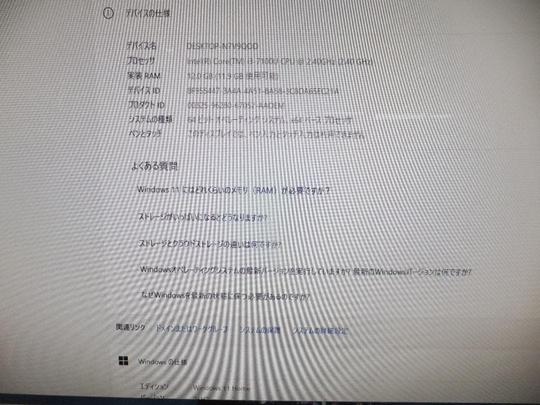 (1679) 秒速起動新品SSD254GNEC一体LAVIeGD242i312G