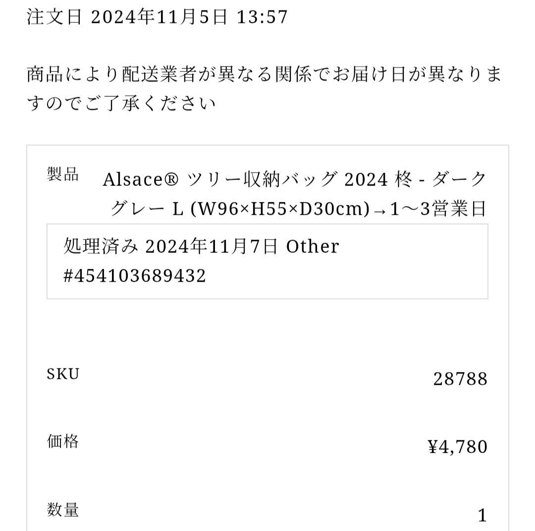 210cm アルザス クリスマスツリー 公式収納袋付き