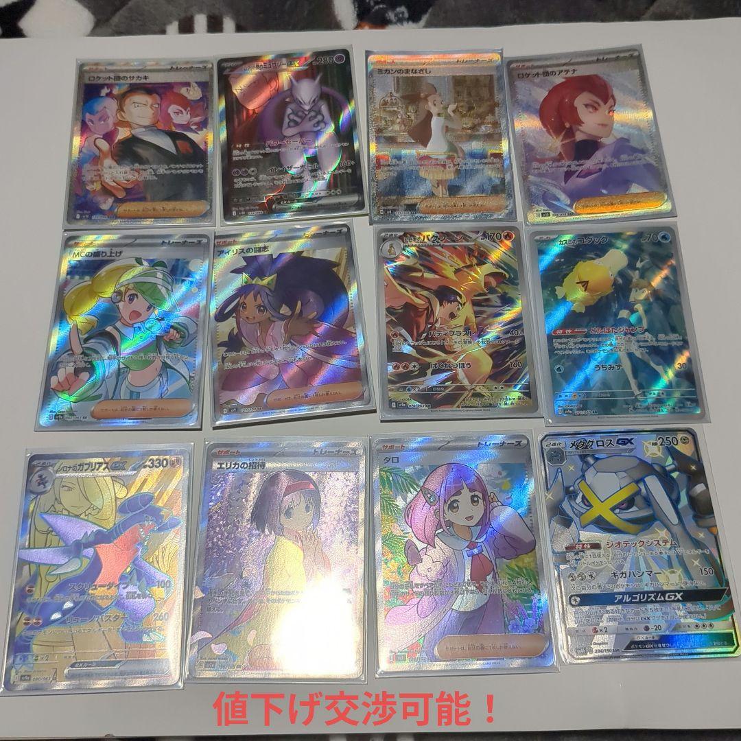 ポケモンカード引退品キラカードまとめ売り