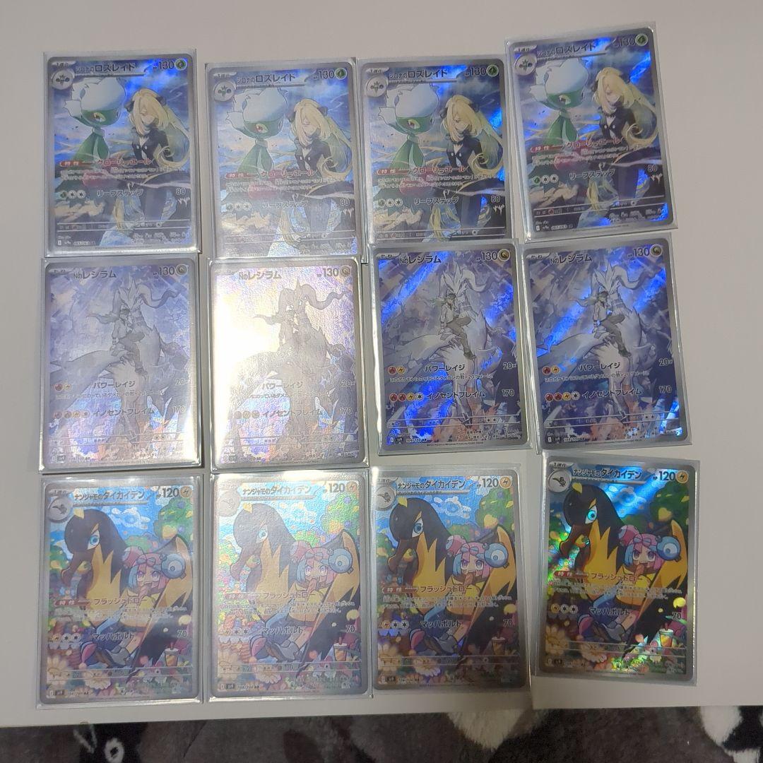 ポケモンカード引退品キラカードまとめ売り