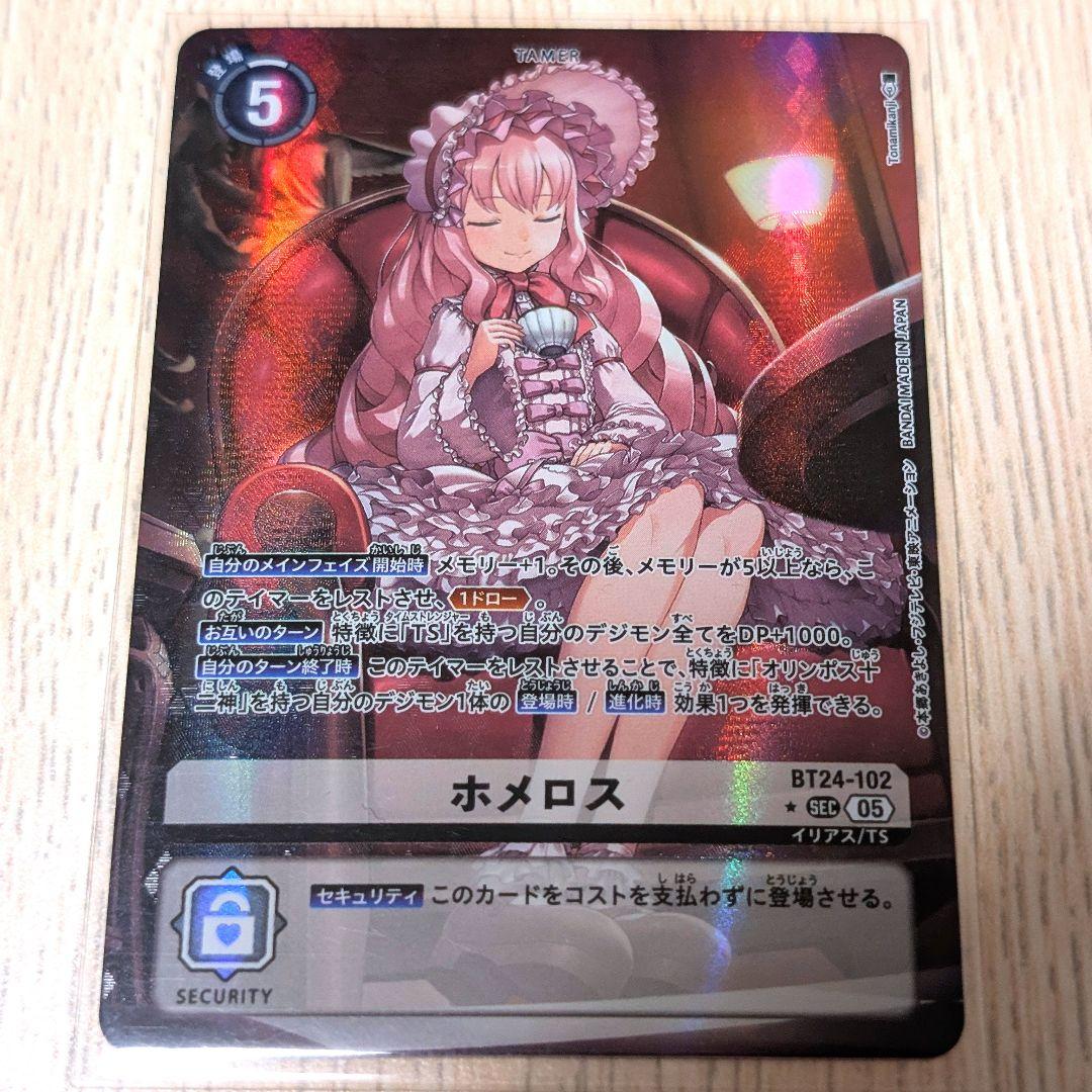 ホメロス パラレル