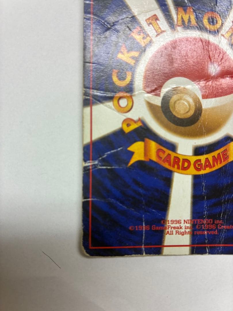 リザードン ★ 第1弾拡張パック　ポケモンカード旧裏　　　2