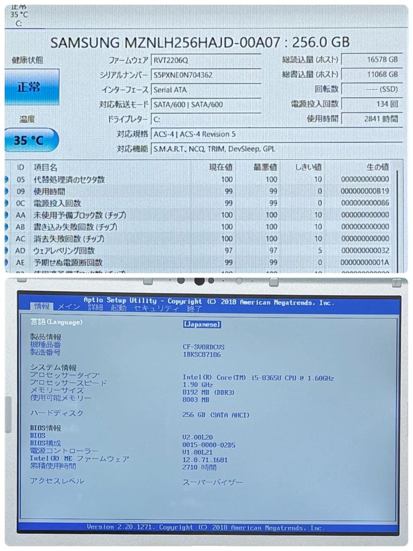 979 レッツノートCF-SV8 i5 第8世代 8GB office2024