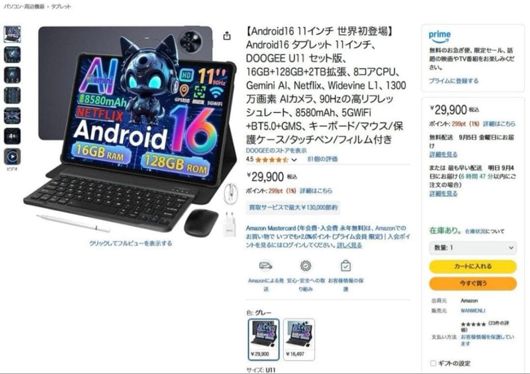 光*郎様 DOOGEE U11 11インチ Androidタブレット 本体セット