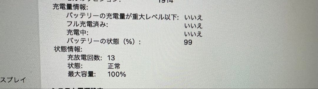 MacBookAir M2 8GB スターライト