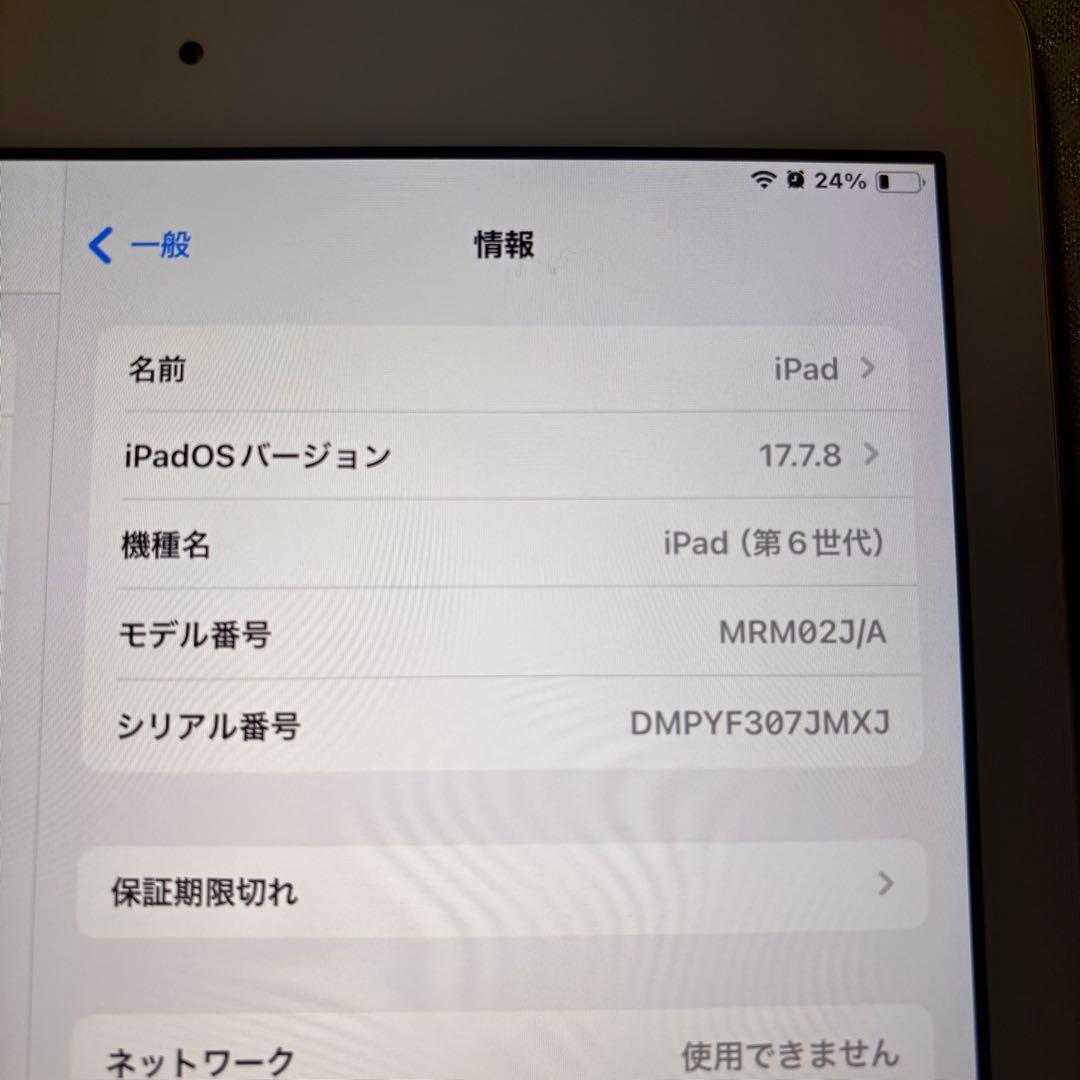 Apple iPad 6世代 ローズゴールド Wi-Fiモデル 32GB