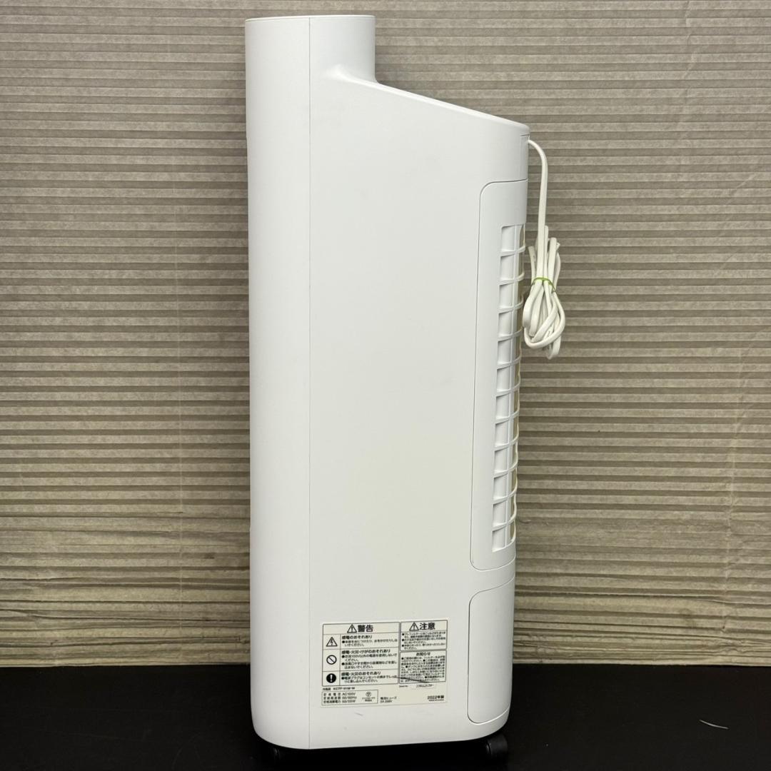 ☆アイリスオーヤマ　冷風扇　KCTF-01M　2022年製　リモコン付き