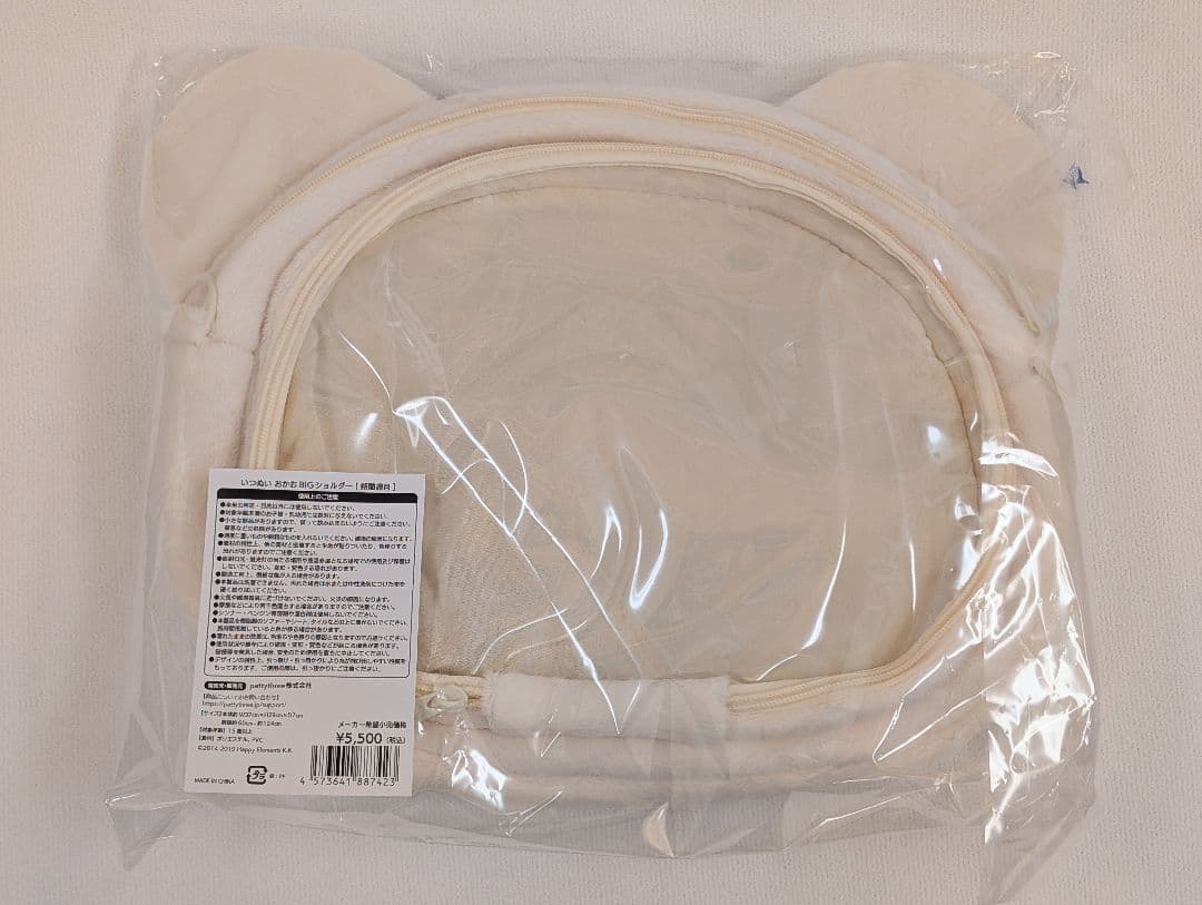 あんスタ いつぬい おかおBIGショルダー 凛月