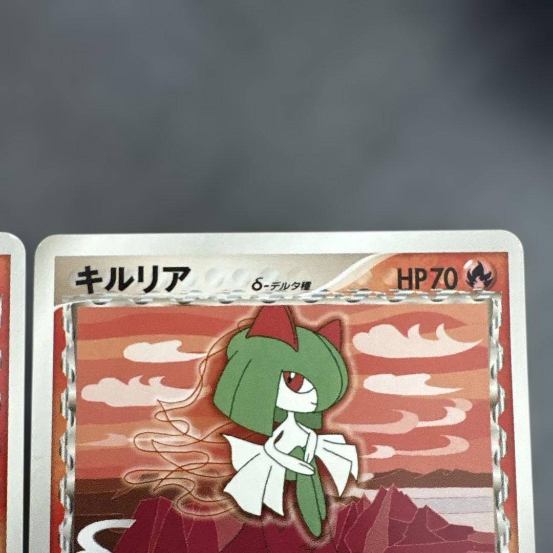 ポケモンカード ラルトス キルリア サーナイト ex δ 005/024 セット