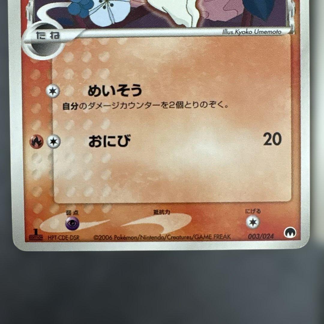 ポケモンカード ラルトス キルリア サーナイト ex δ 005/024 セット