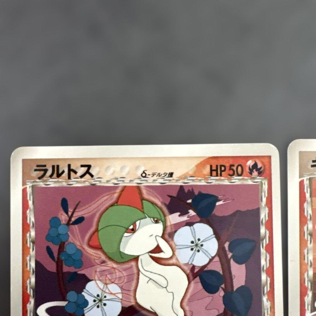 ポケモンカード ラルトス キルリア サーナイト ex δ 005/024 セット