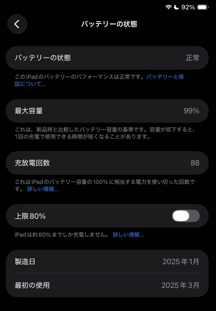 iPadA16 第11世代　wifiモデル　　128GB