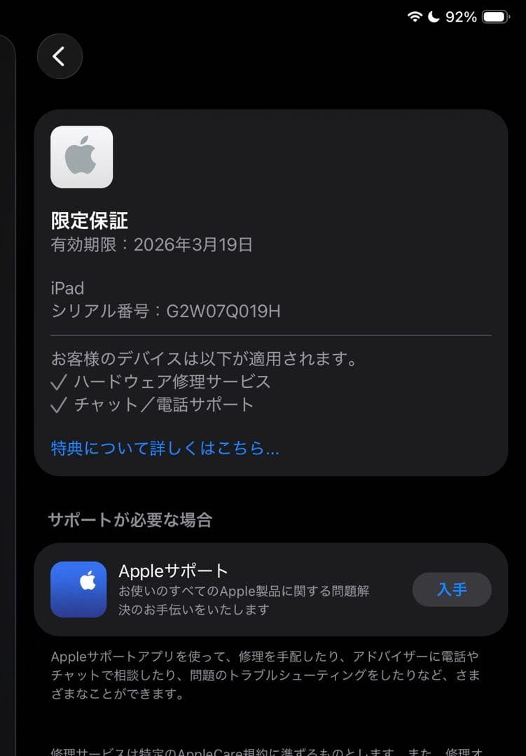iPadA16 第11世代　wifiモデル　　128GB