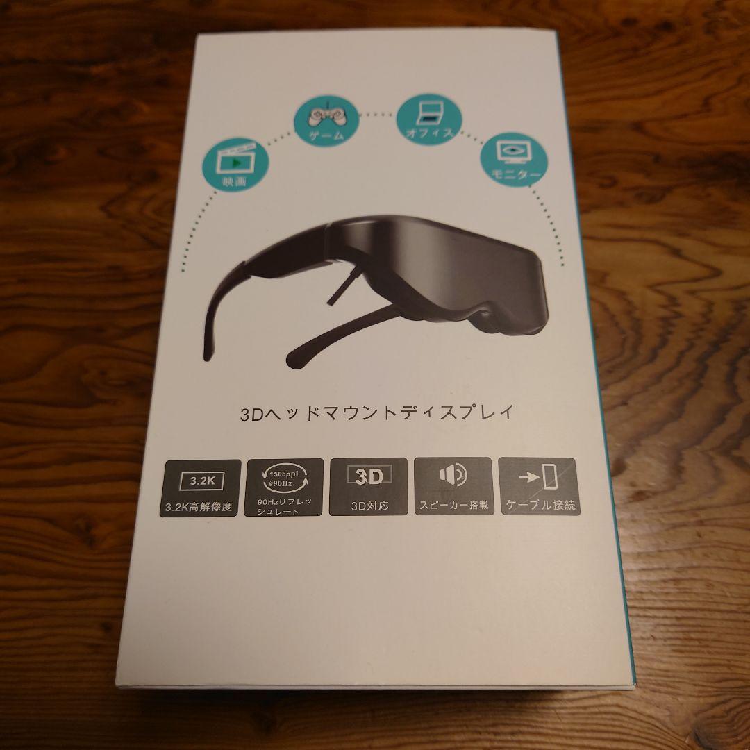 エンメス（ENMESI）3Dヘッドマウントディスプレイ