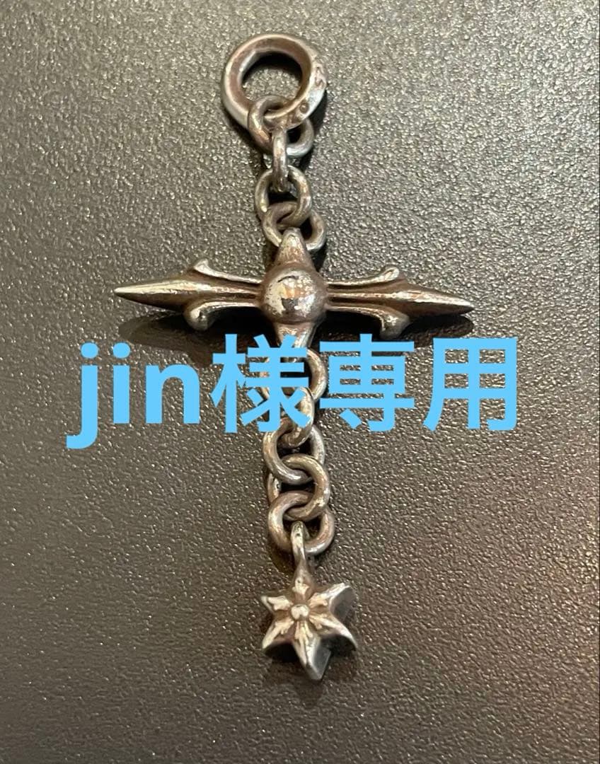 クロムハーツ　シルバー　ローリークロスチャーム