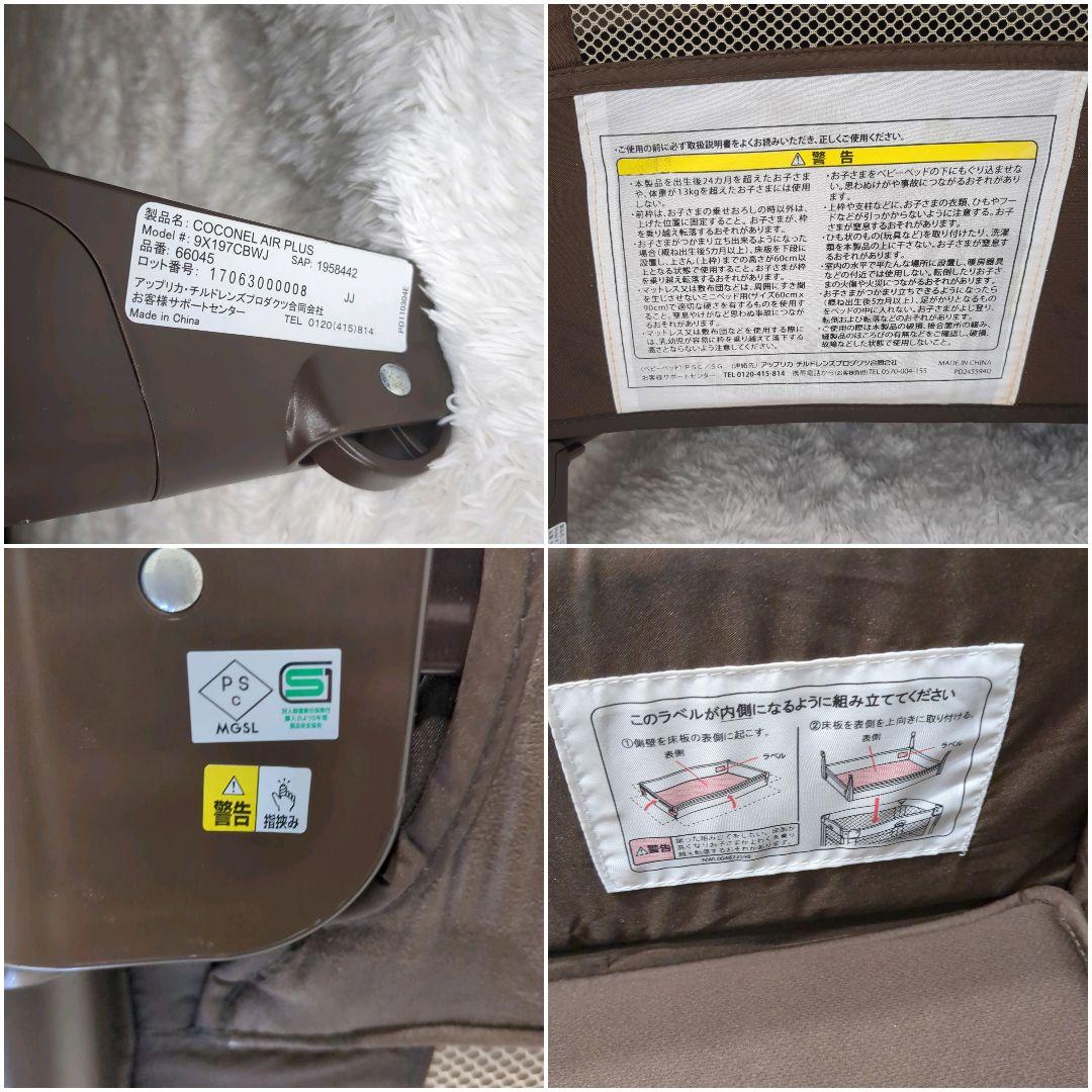 Aprica ココネルエアー プラス チョコレートブラウン ベビーベッド