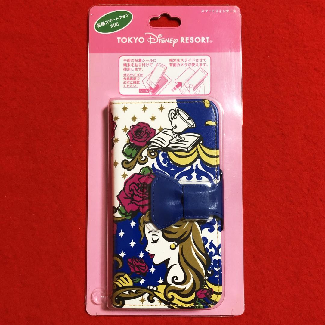 ディズニー☆美女と野獣スマホケース手帳型：規定サイズ内の各種スマートフォン対応