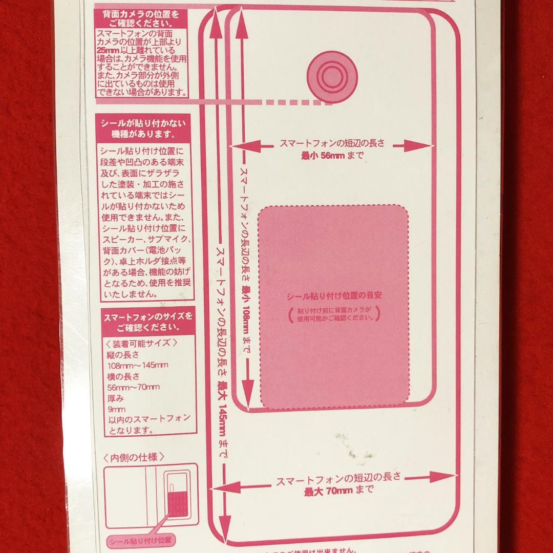 ディズニー☆美女と野獣スマホケース手帳型：規定サイズ内の各種スマートフォン対応