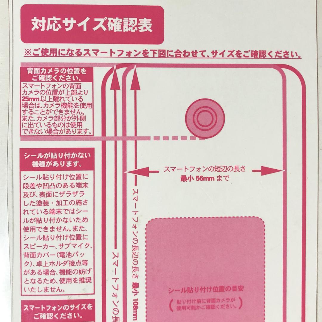 ディズニー☆美女と野獣スマホケース手帳型：規定サイズ内の各種スマートフォン対応