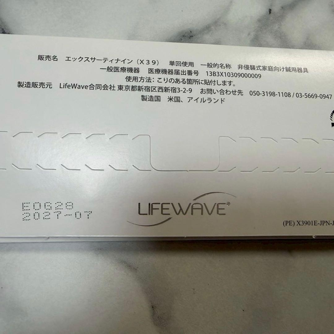 【新品未使用】LIFEWAVE X39 30枚入り