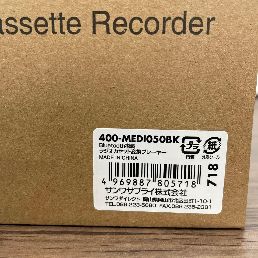 12038 サンワダイレクト Bluetooth搭載 ラジカセ変換プレーヤー