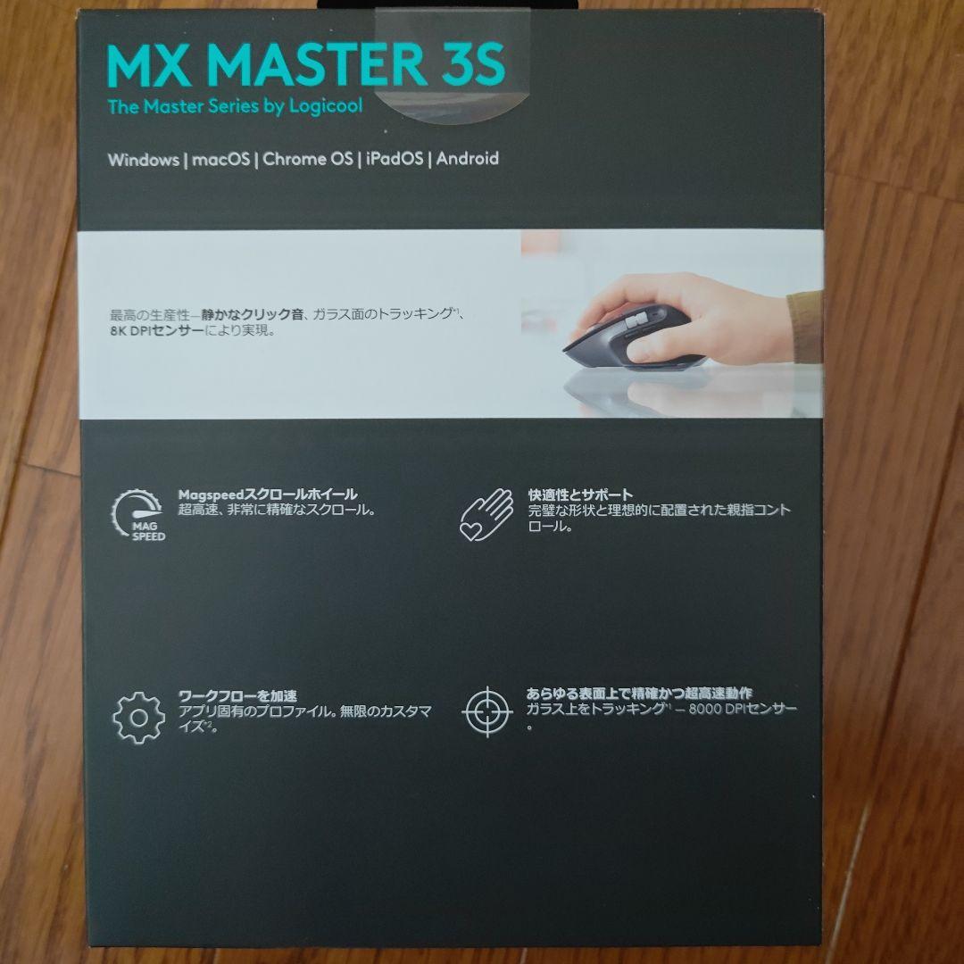 【新品未開封】Logicool MX MASTER 3S 本体