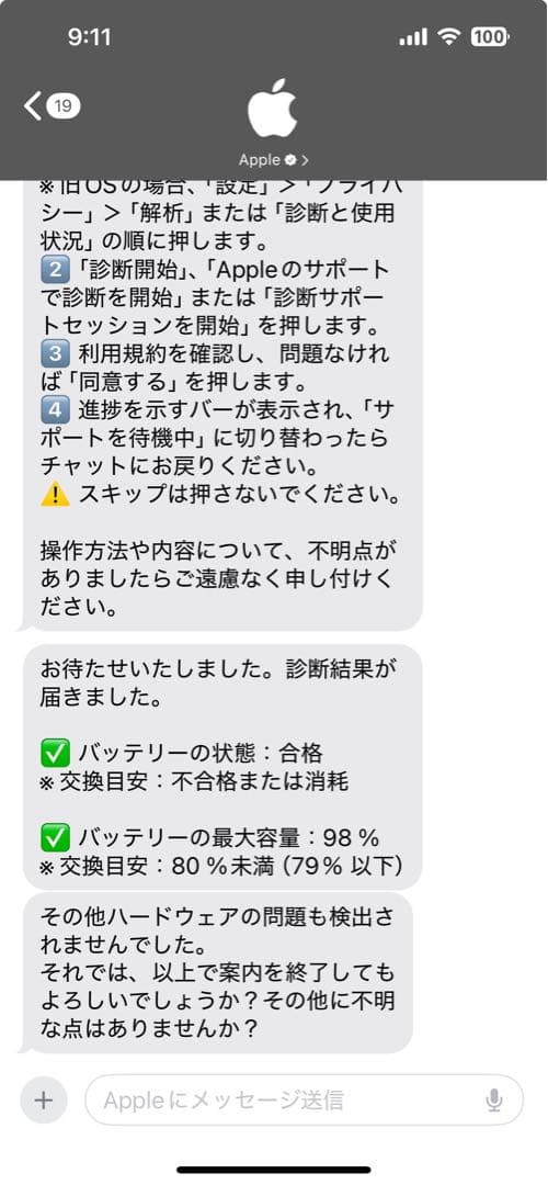 iPad mini（第６世代）　セルラー　256GB